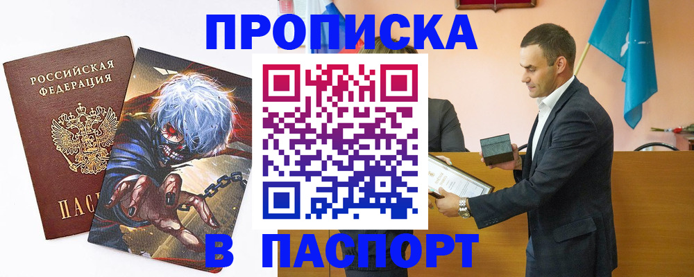 где прописаться в Ельне