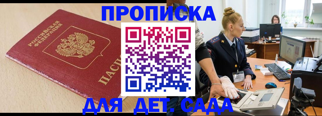 временная регистрация адрес в Ельне