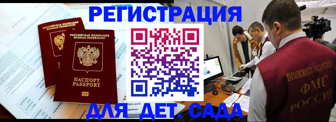 прописка для кредита в Ельне